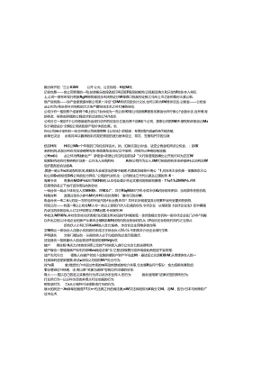 《商法》名词解释.docx