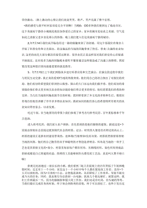 关于大学生的实习报告模板集合8篇.docx