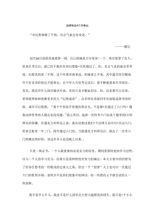 CPA考试心得.docx