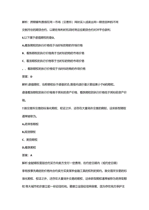 （必会）《发布证券研究报告业务》近年考试真题题库汇总（300题）.docx