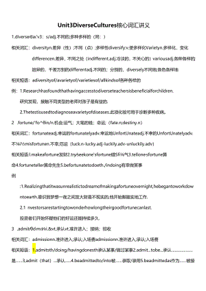 人教版（2019）必修第三册Unit 3 Diverse Cultures 核心词汇讲义素材.docx
