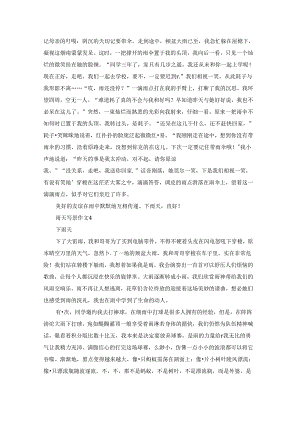 雨天写景作文(通用15篇).docx