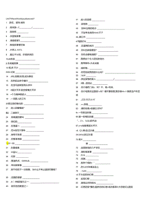 Unit 7 Where would you like to visit.doc使用.docx