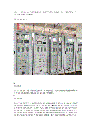直流屏基础知识.docx