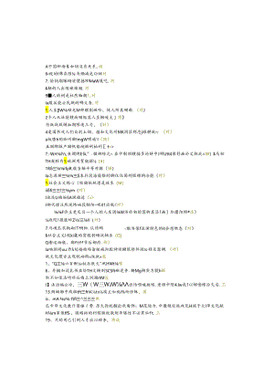 江苏开放大学专科工商企业管理专业060205思想道德与法治期末试卷.docx