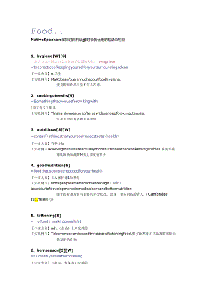 food--会让你在IELTS写作与口语考试中更像一个Native-Speaker的纯正英式短语.docx