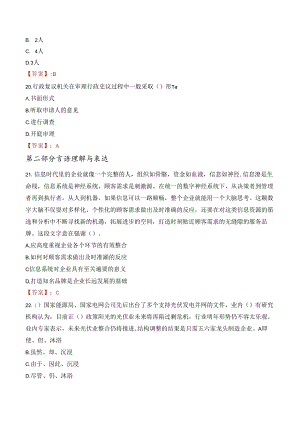 2023年重庆大足区教育事业单位招聘考试真题.docx