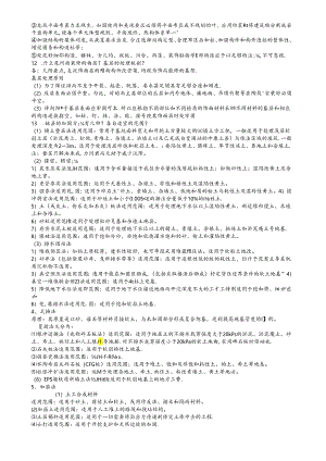 房屋建筑学复习试题(答案解析).docx