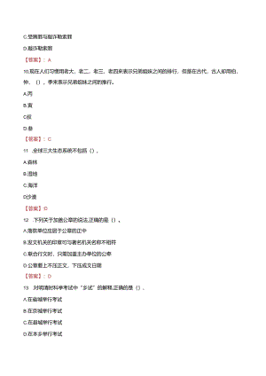 2023年盐城市响水县临时性公益性岗位招聘考试真题.docx