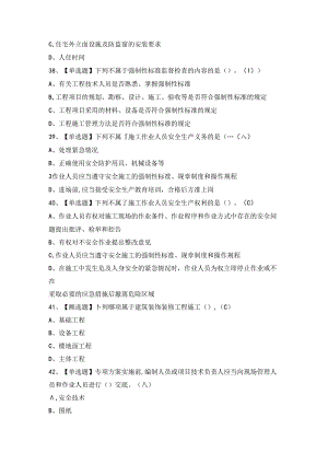 2024年施工员-装饰方向-岗位技能(施工员)证考试题及答案.docx
