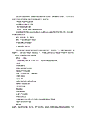 KYT培训心得.docx