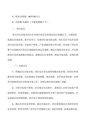 年产xx工业机械手臂项目可行性研究报告.docx