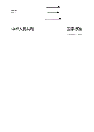 GB_T 15651.7-2024 半导体器件 第5-7部分：光电子器件 光电二极管和光电晶体管.docx