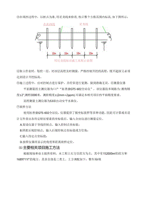 柳州汽车工业园施工组织.docx