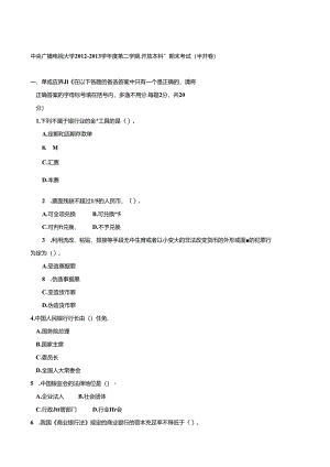 期末考试 (10).docx