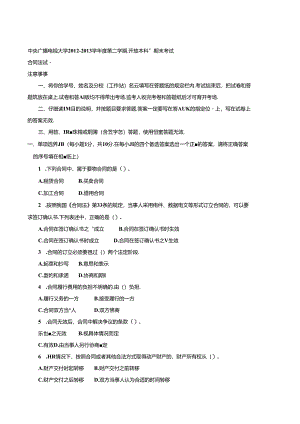 期末考试 (7).docx