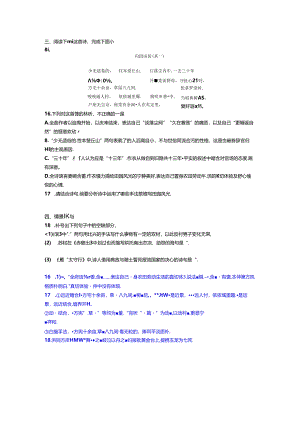 古代诗歌赏析陶渊明《归园田居(其一)》阅读练习及答案.docx