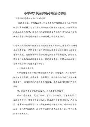 交通安全教育片的心得及收获.docx