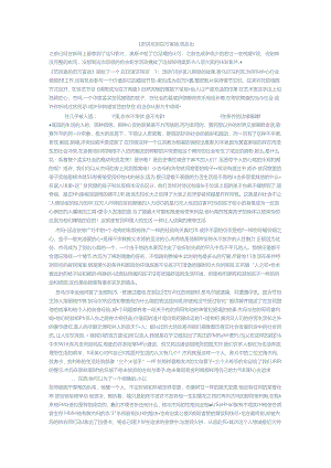 《贫民窟的百万富翁》观后感.docx