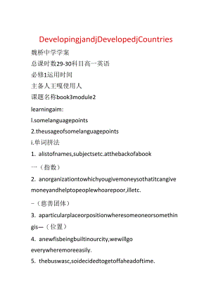 Developing;and;Developed;Countries.docx