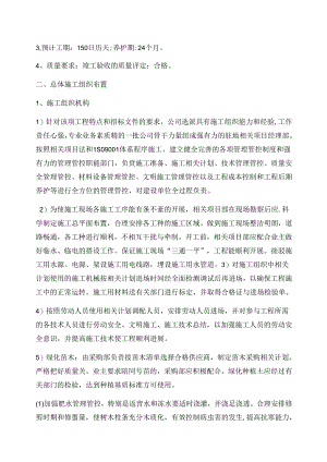 某高速施工组织设计.docx