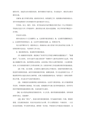 政教处工作总结(集锦15篇).docx