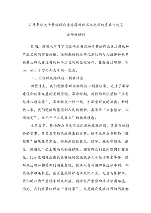Loading... -- 稻壳阅读器(20).docx