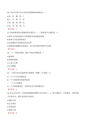 2023年云浮市郁南县事业编教师考试真题.docx