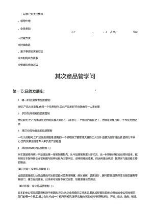 QA培训资料.docx