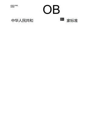 GB_T 43866-2024 企业能源计量器具配备率检查方法.docx