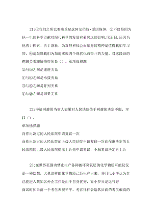 事业单位招聘考试复习资料-上高事业编招聘2019年考试真题及答案解析【word版】.docx