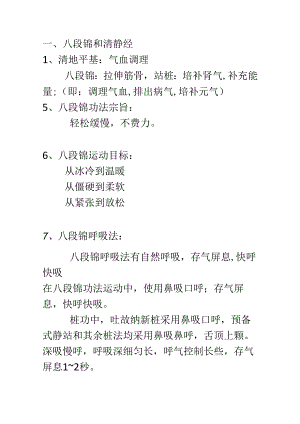 大古笔记.docx