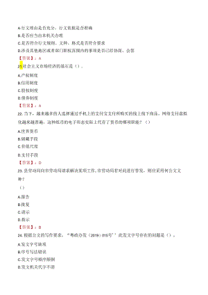 2023年玉林市兴业县事业编教师考试真题.docx