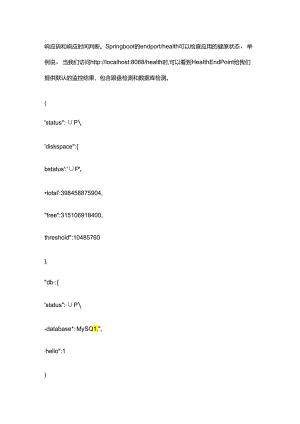 详解云原生全栈监控.docx