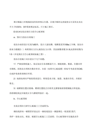 高速公路工程施工组织设计.docx