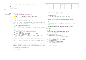 2011离散B-答案.docx
