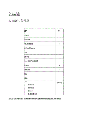 awa-COD操作手册.docx
