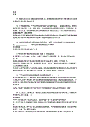 事业单位招聘考试复习资料-上高2017年事业单位招聘考试真题及答案解析【最新版】_2.docx