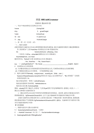 8B U1 Grammar.docx