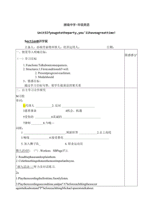 Unit5 If you go to the party, you’ll have a great time! Section B 讲学案.docx