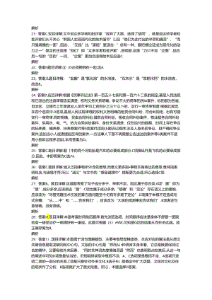 事业单位招聘考试复习资料-上街事业单位招聘2017年考试真题及答案解析【word版】_1.docx