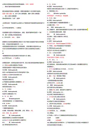 ProE题库-选择题-pro-e.docx