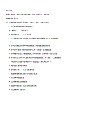 期末考试 (130).docx
