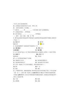 高级工新能源汽车底盘系统检修 期末试题.docx