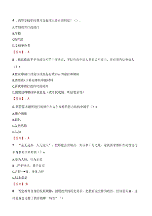 贵州医科大学神奇民族医药学院辅导员招聘笔试真题2023.docx
