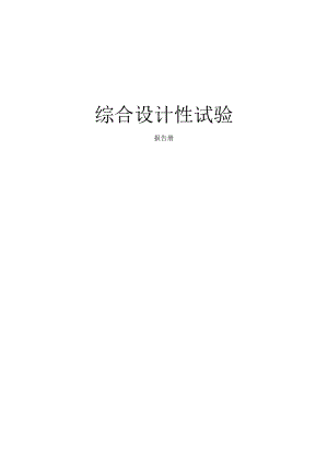 FM无线话筒制作.docx
