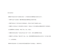 RFID技术原理及应用word.docx
