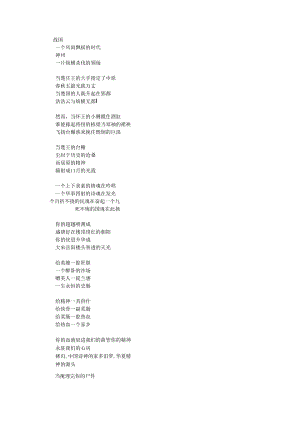 54“书香十月-家国情怀”朗诵稿.docx