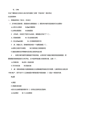期末考试 (149).docx