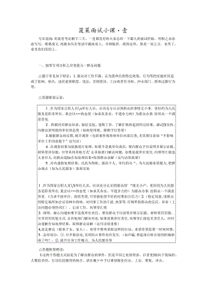 菠菜面试小课·壹.docx
